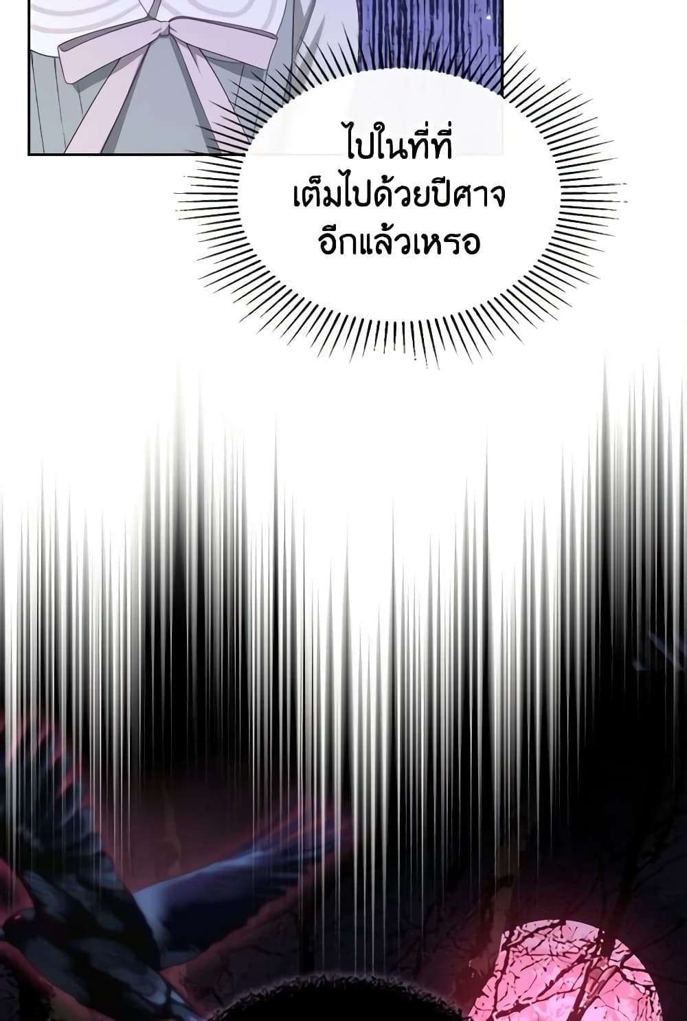 The Monster Male Lead Lives Under My Bed ตอนที่ 10 9