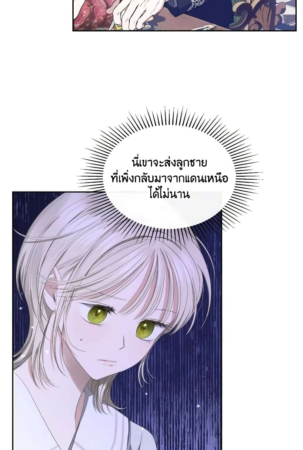 The Monster Male Lead Lives Under My Bed ตอนที่ 10 8