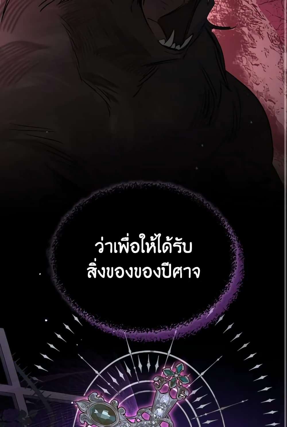 The Monster Male Lead Lives Under My Bed ตอนที่ 10 10