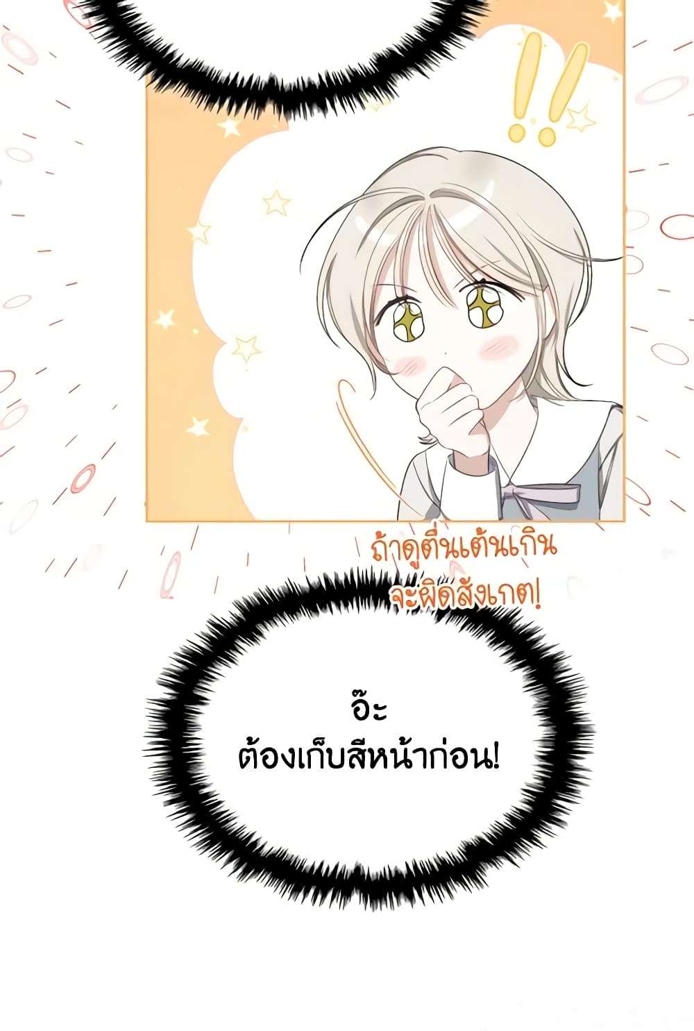 The Monster Male Lead Lives Under My Bed ตอนที่ 10 22
