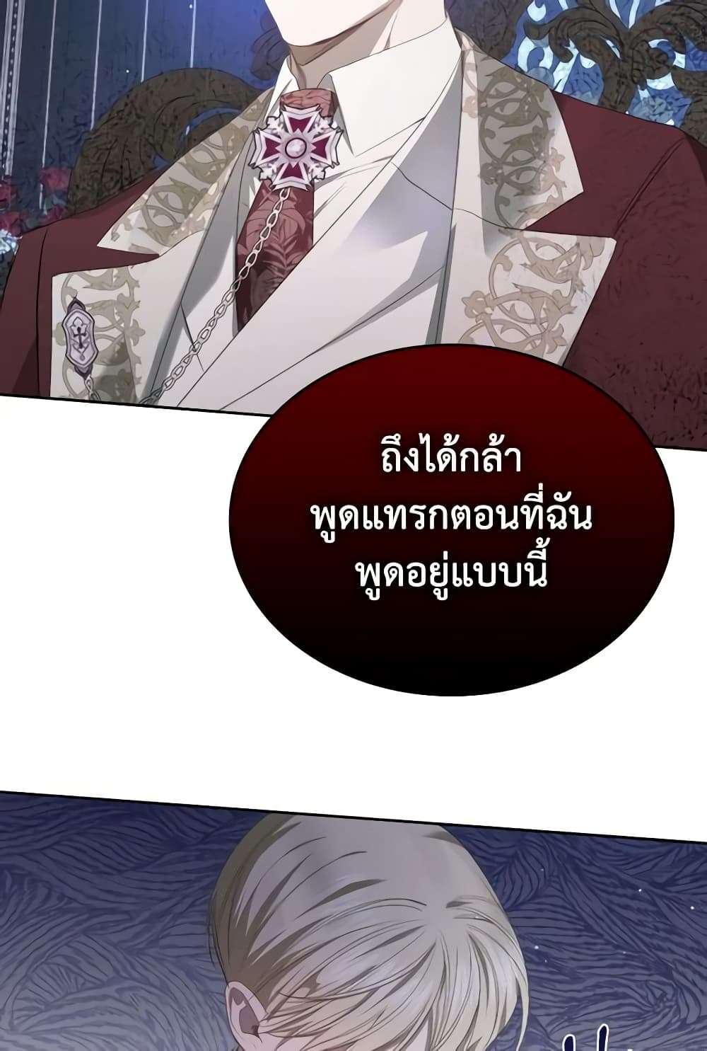 The Monster Male Lead Lives Under My Bed ตอนที่ 10 27