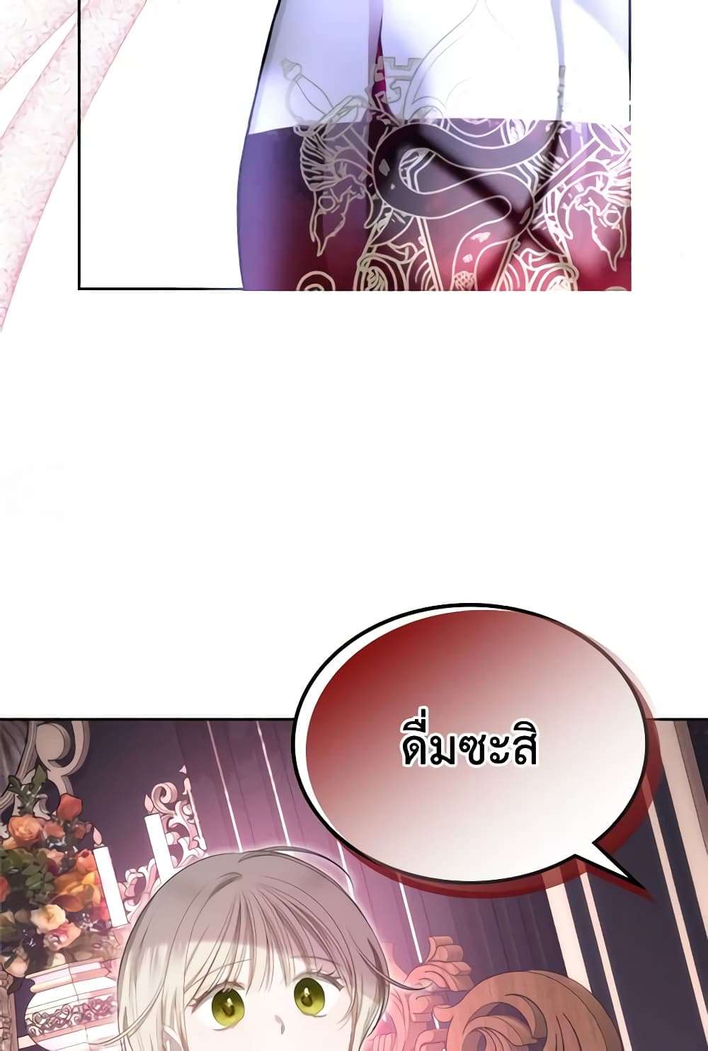 The Monster Male Lead Lives Under My Bed ตอนที่ 10 31