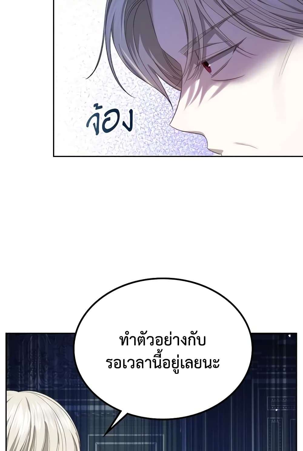 The Monster Male Lead Lives Under My Bed ตอนที่ 10 34