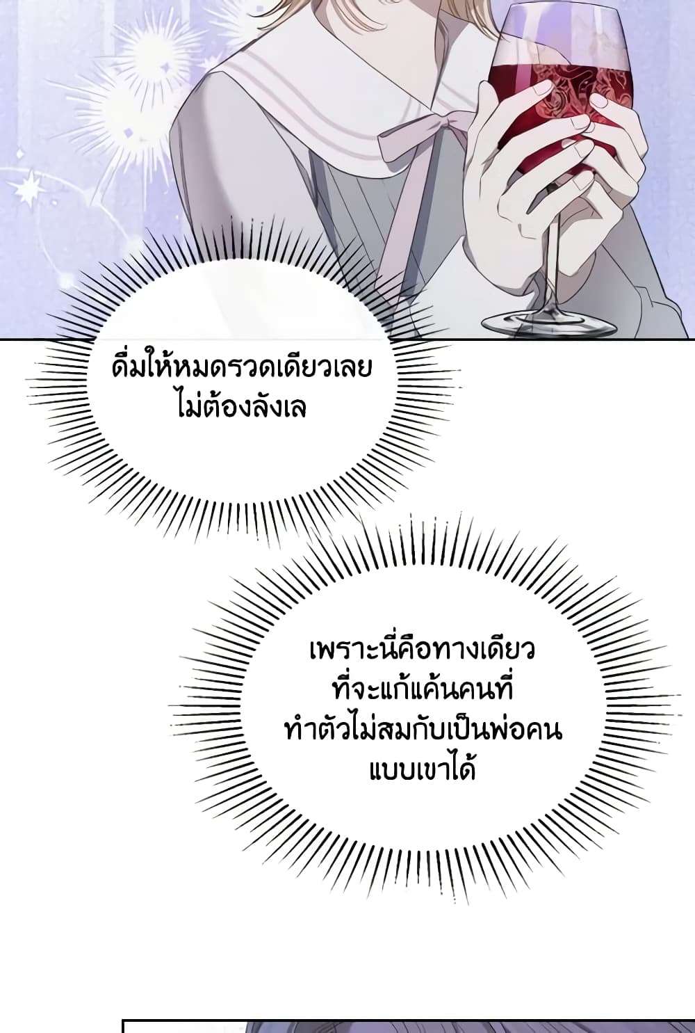 The Monster Male Lead Lives Under My Bed ตอนที่ 10 33