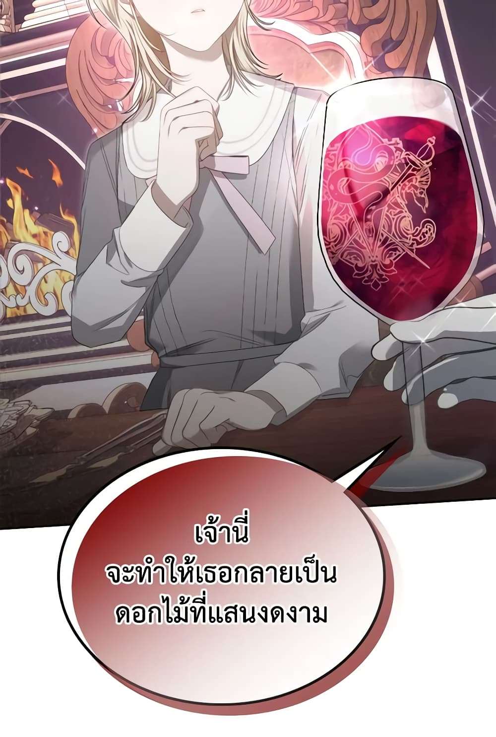 The Monster Male Lead Lives Under My Bed ตอนที่ 10 32