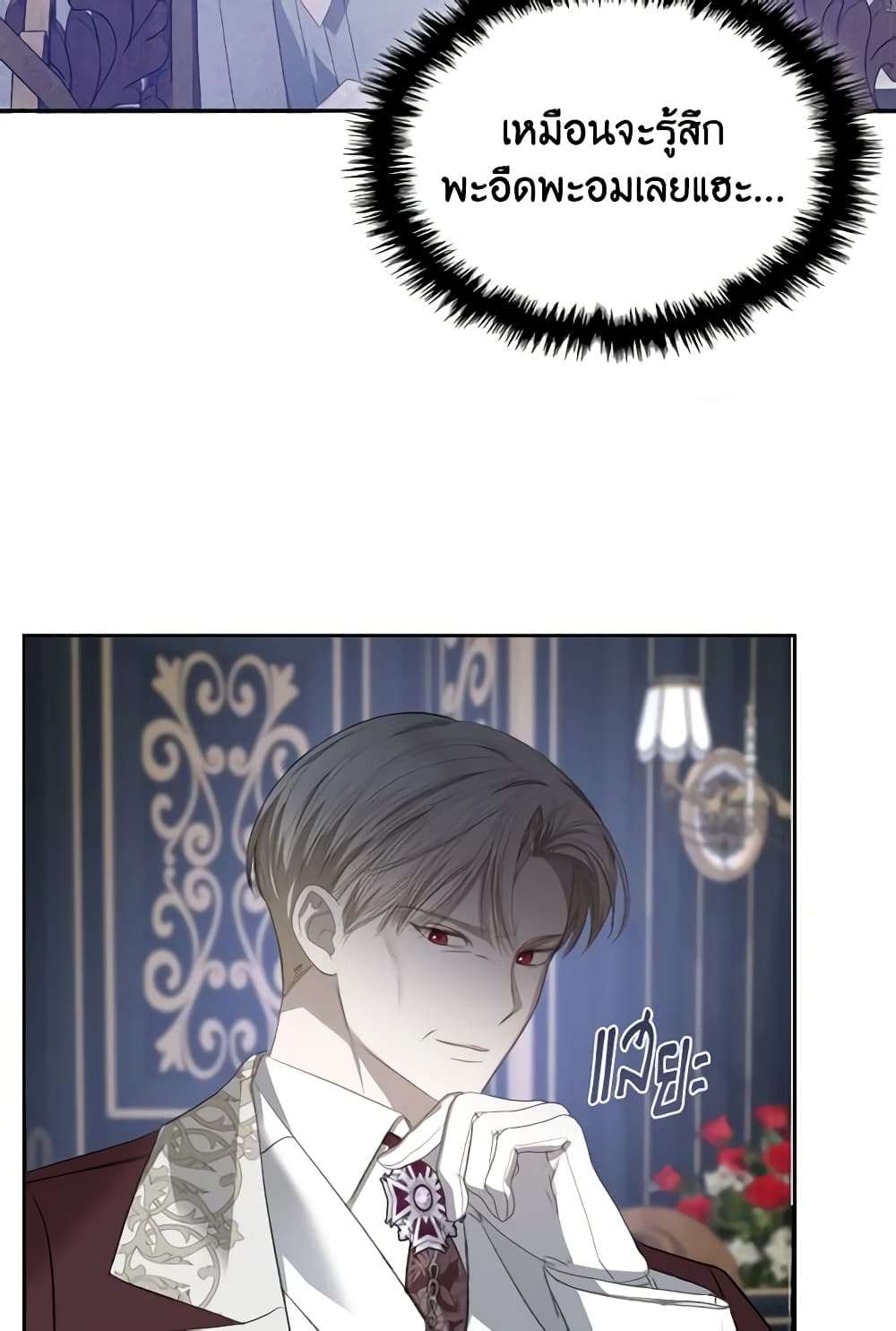 The Monster Male Lead Lives Under My Bed ตอนที่ 10 40