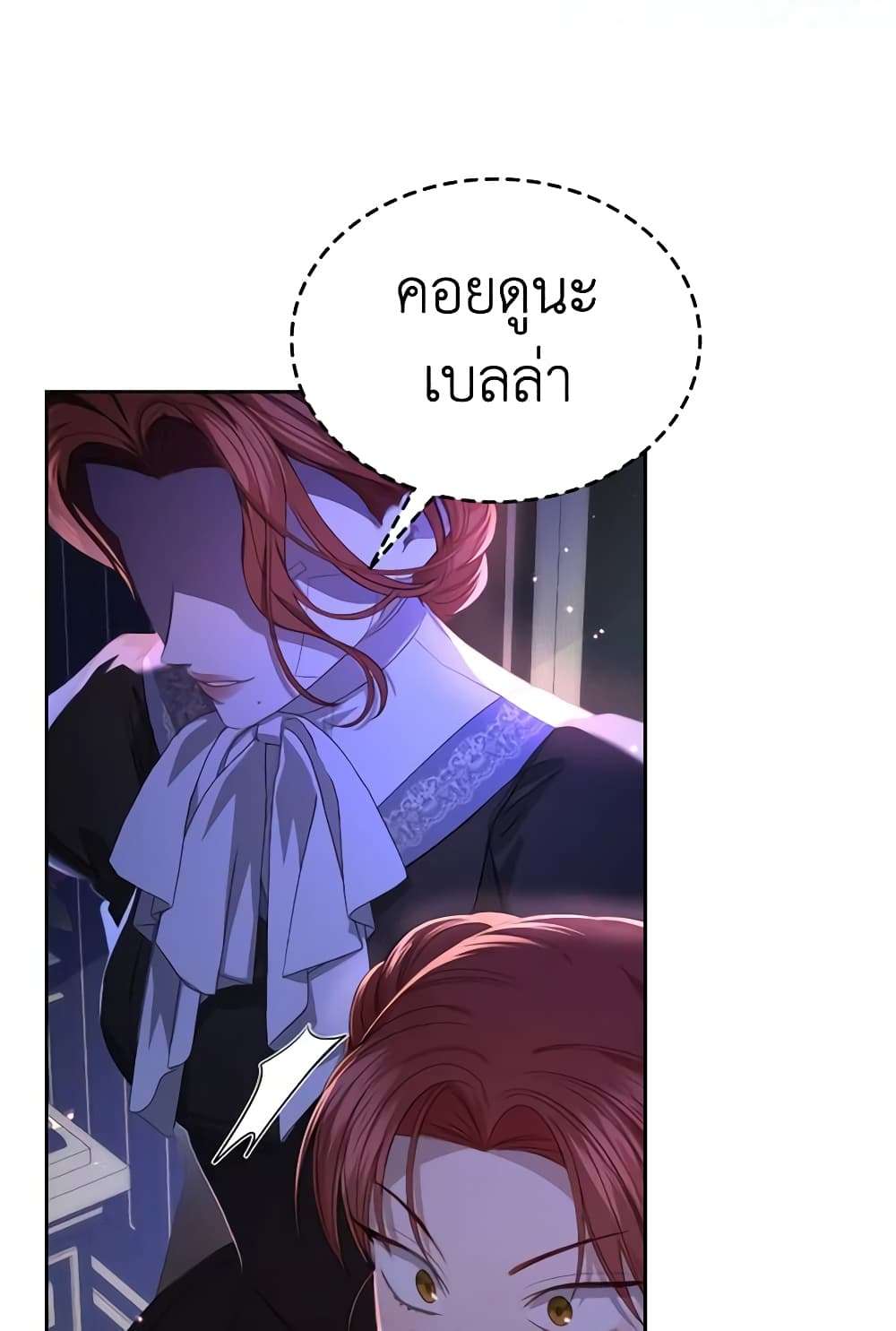 The Monster Male Lead Lives Under My Bed ตอนที่ 10 42