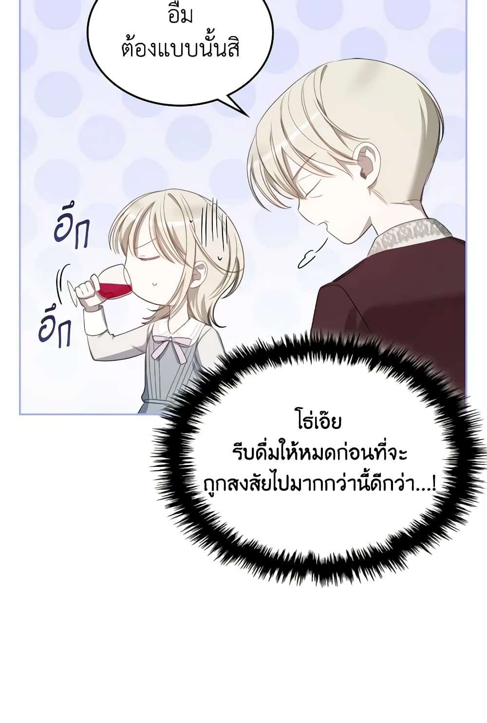 The Monster Male Lead Lives Under My Bed ตอนที่ 10 38