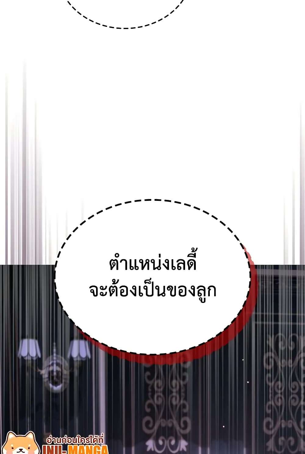 The Monster Male Lead Lives Under My Bed ตอนที่ 10 44