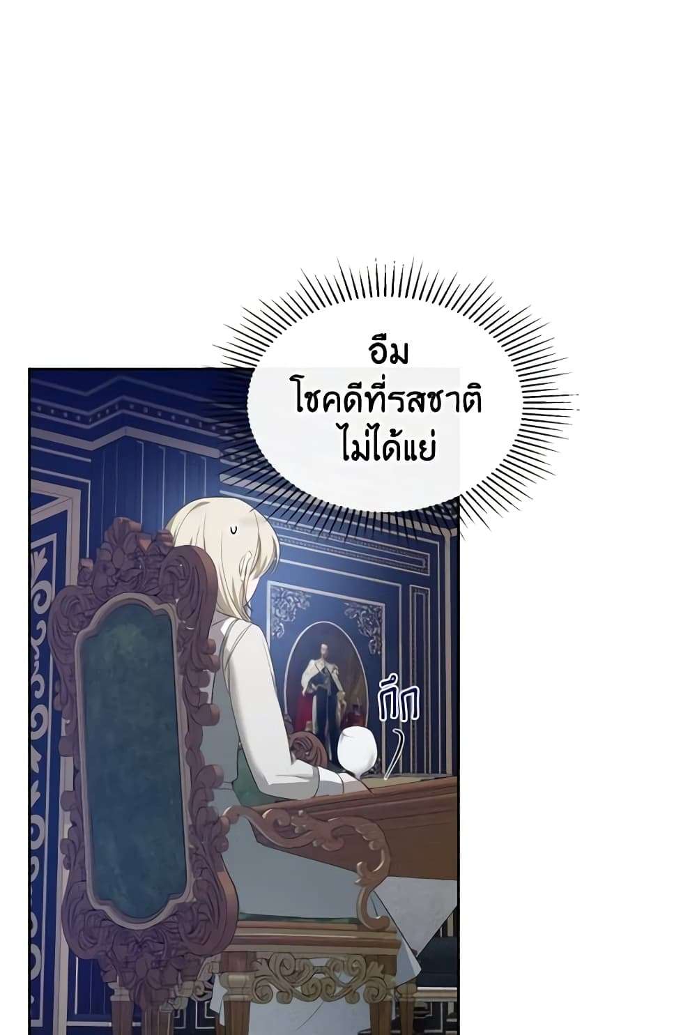 The Monster Male Lead Lives Under My Bed ตอนที่ 10 39
