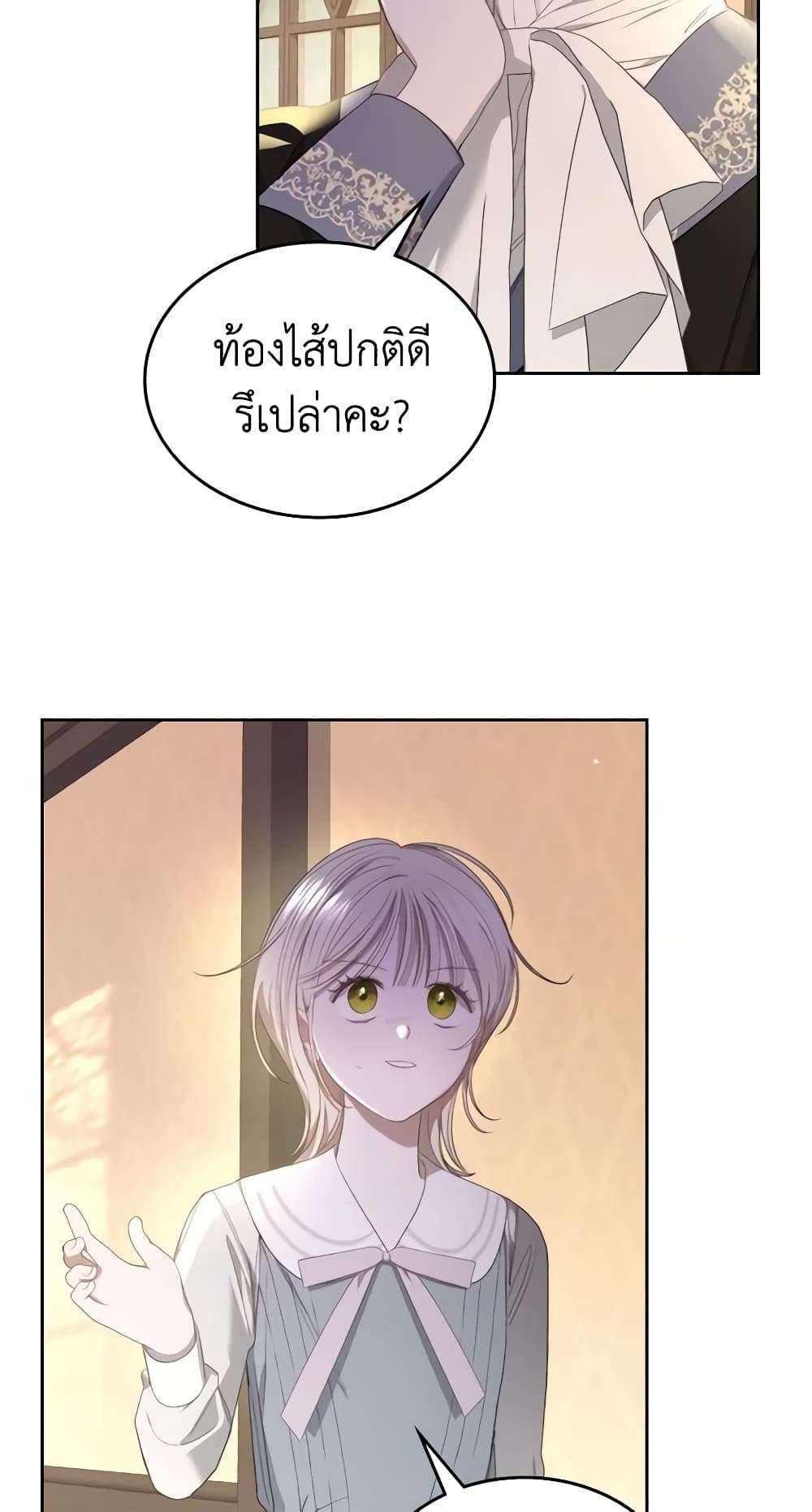 The Monster Male Lead Lives Under My Bed ตอนที่ 11 6