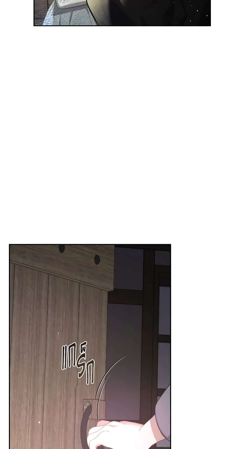 The Monster Male Lead Lives Under My Bed ตอนที่ 11 9