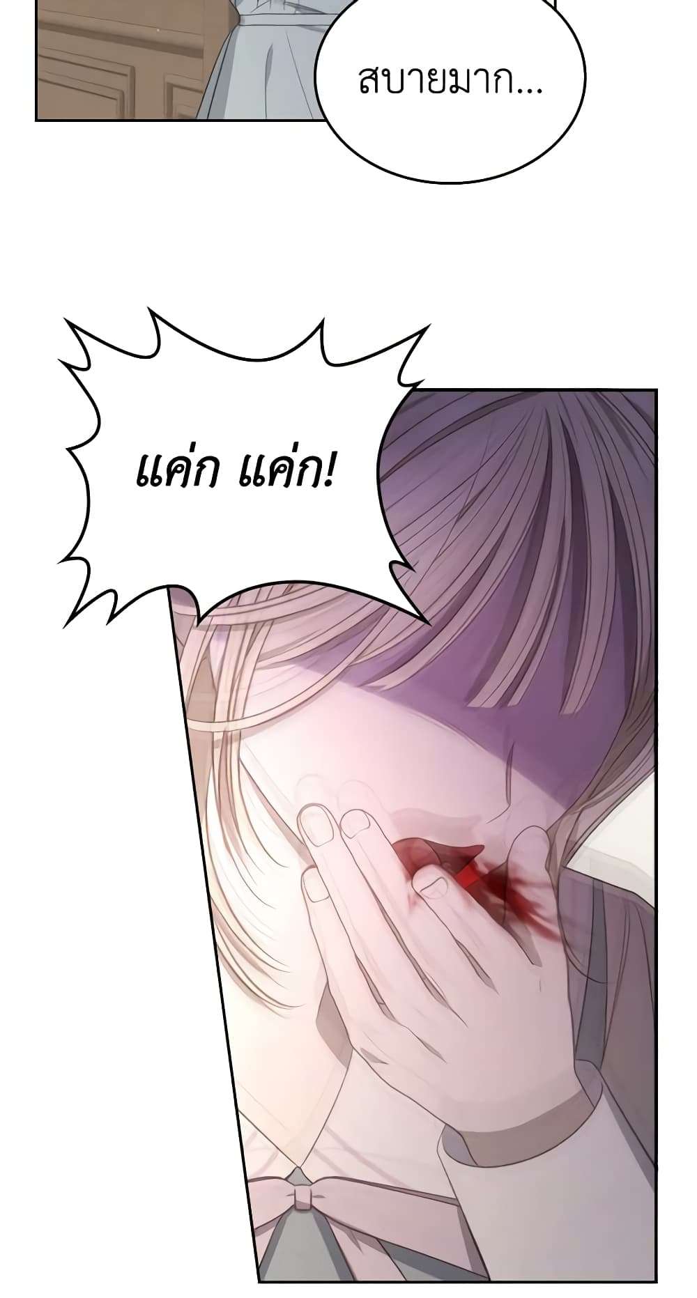 The Monster Male Lead Lives Under My Bed ตอนที่ 11 7