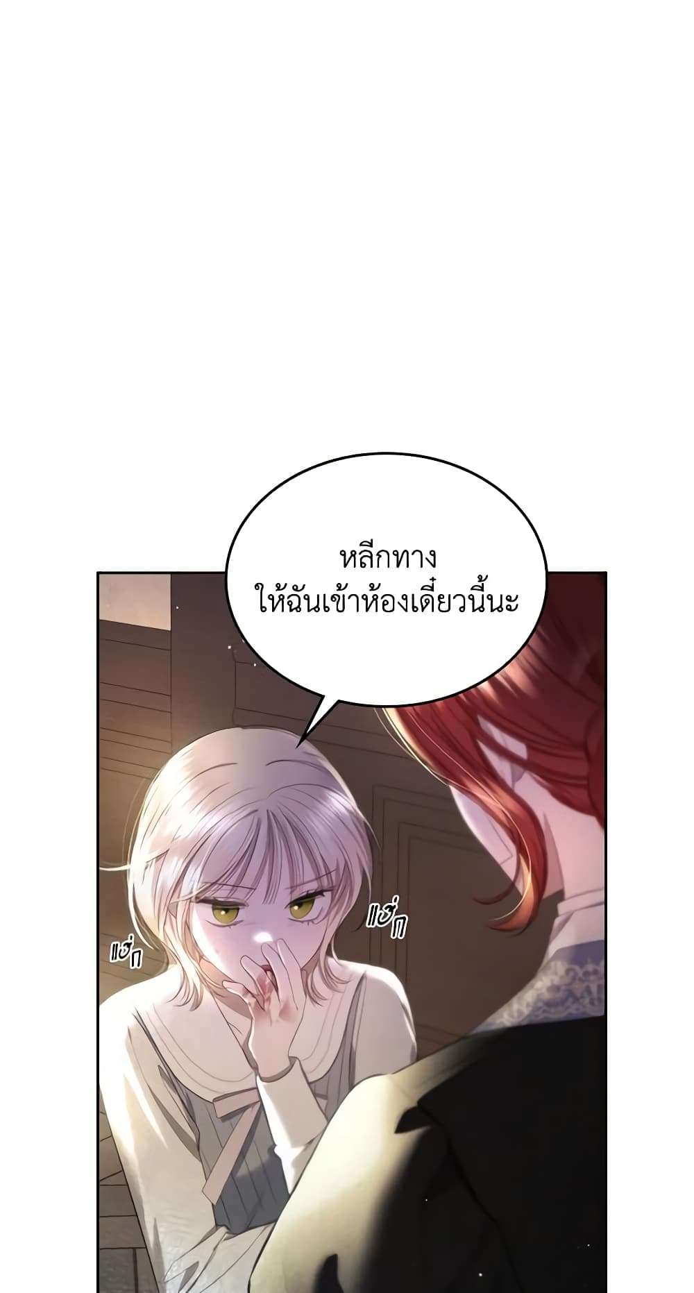 The Monster Male Lead Lives Under My Bed ตอนที่ 11 8
