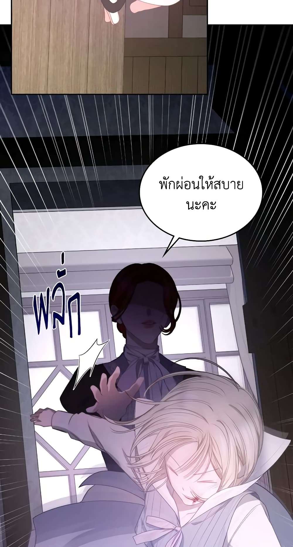 The Monster Male Lead Lives Under My Bed ตอนที่ 11 10