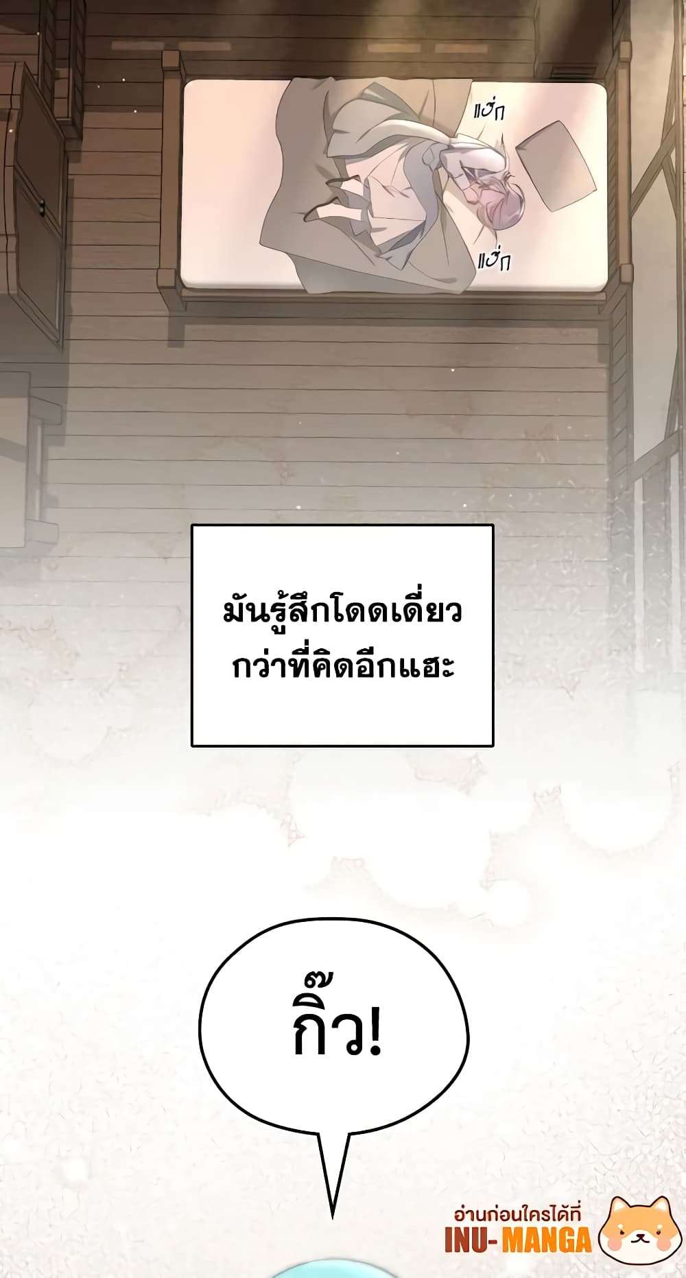 The Monster Male Lead Lives Under My Bed ตอนที่ 11 14