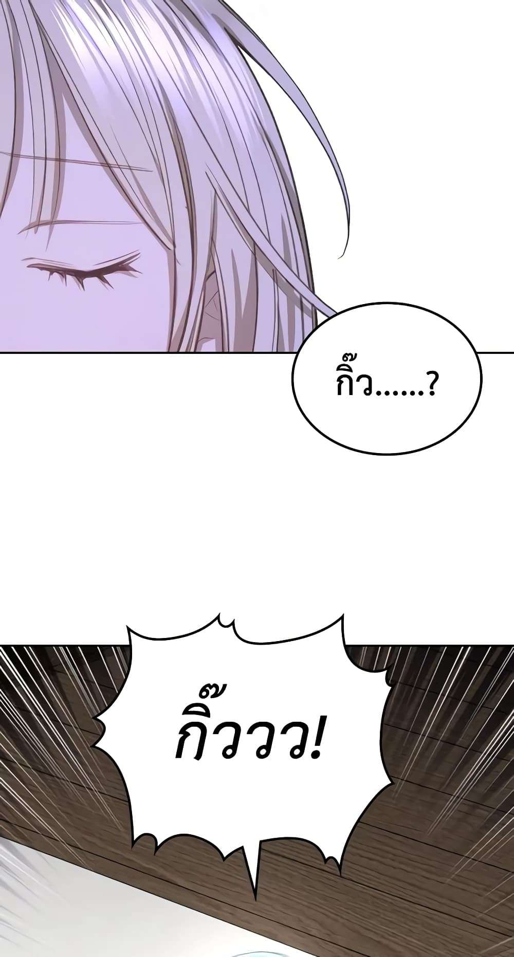The Monster Male Lead Lives Under My Bed ตอนที่ 11 17