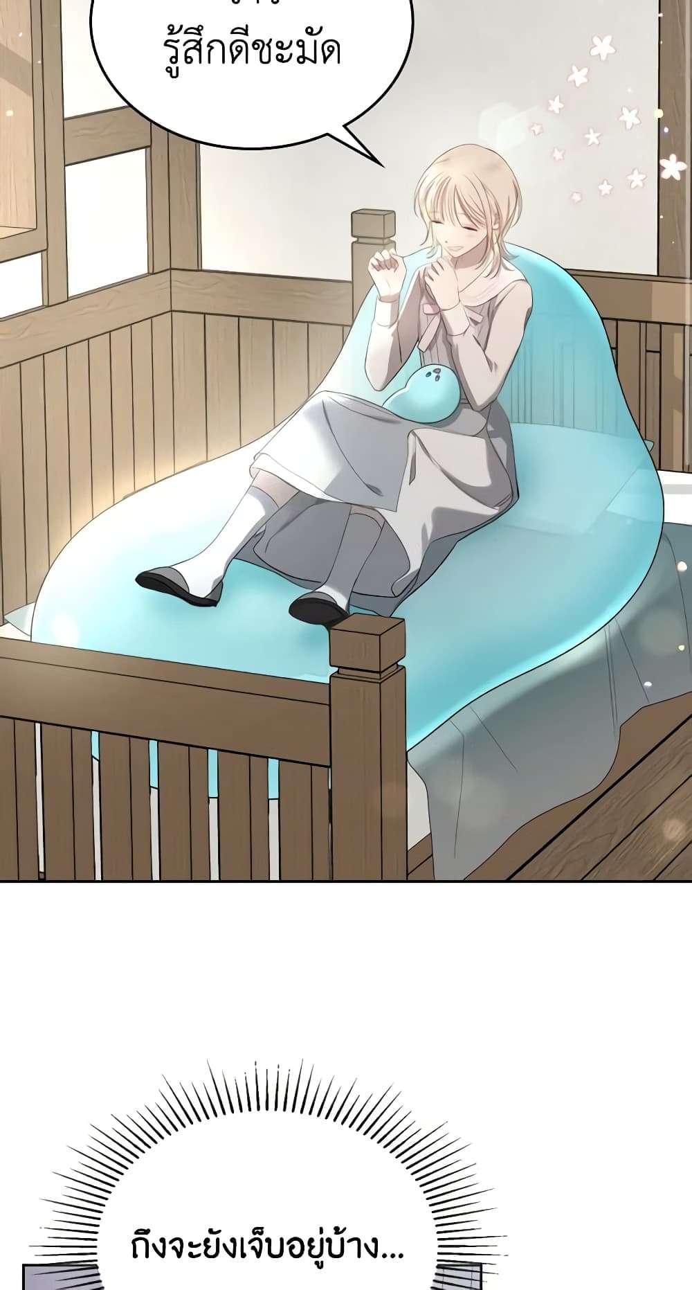 The Monster Male Lead Lives Under My Bed ตอนที่ 11 30