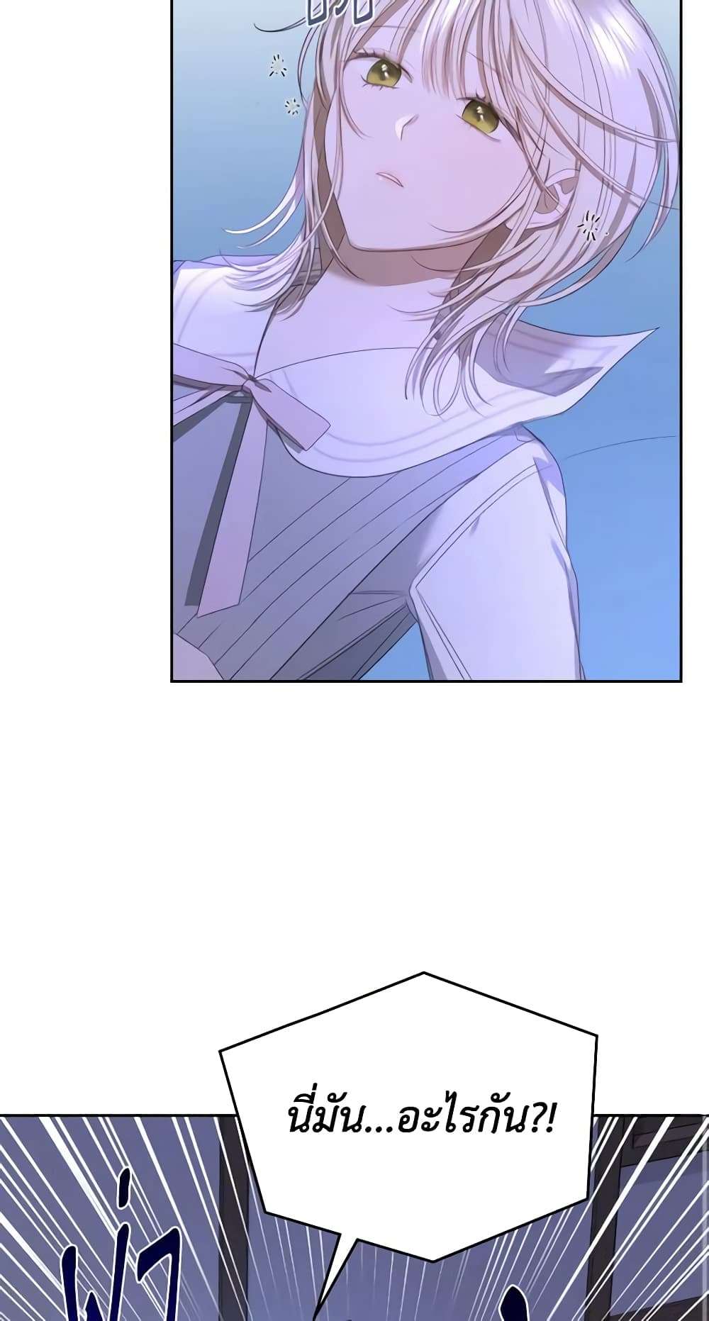 The Monster Male Lead Lives Under My Bed ตอนที่ 11 19