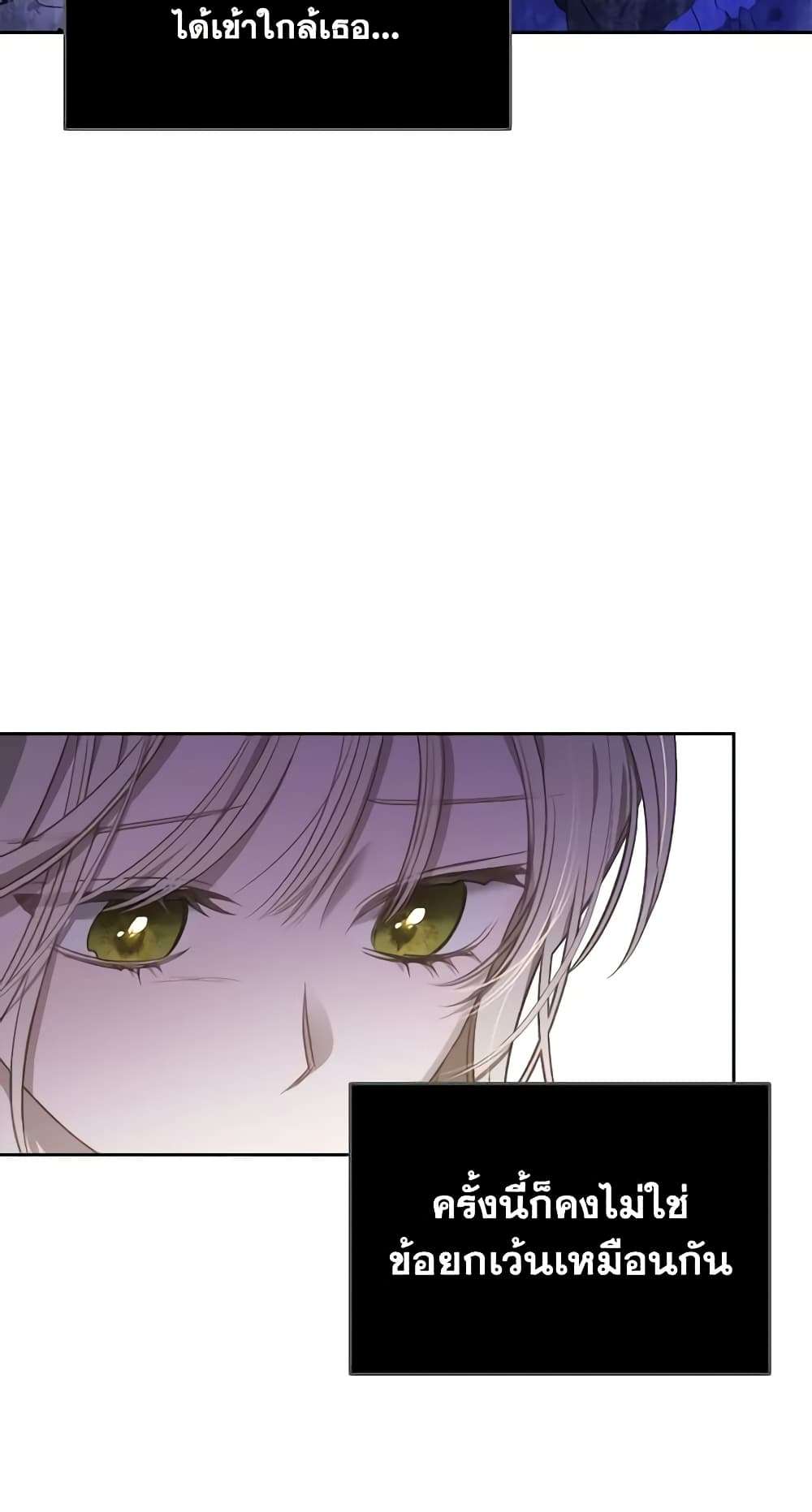 The Monster Male Lead Lives Under My Bed ตอนที่ 11 32
