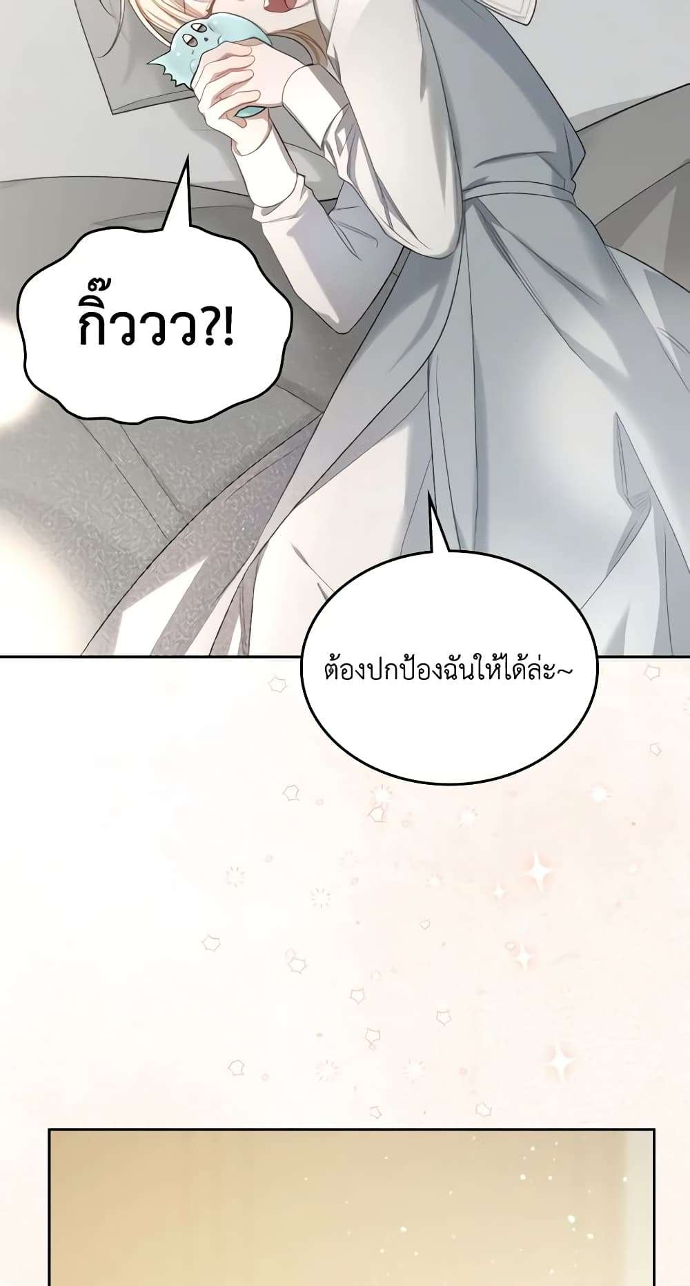 The Monster Male Lead Lives Under My Bed ตอนที่ 11 38