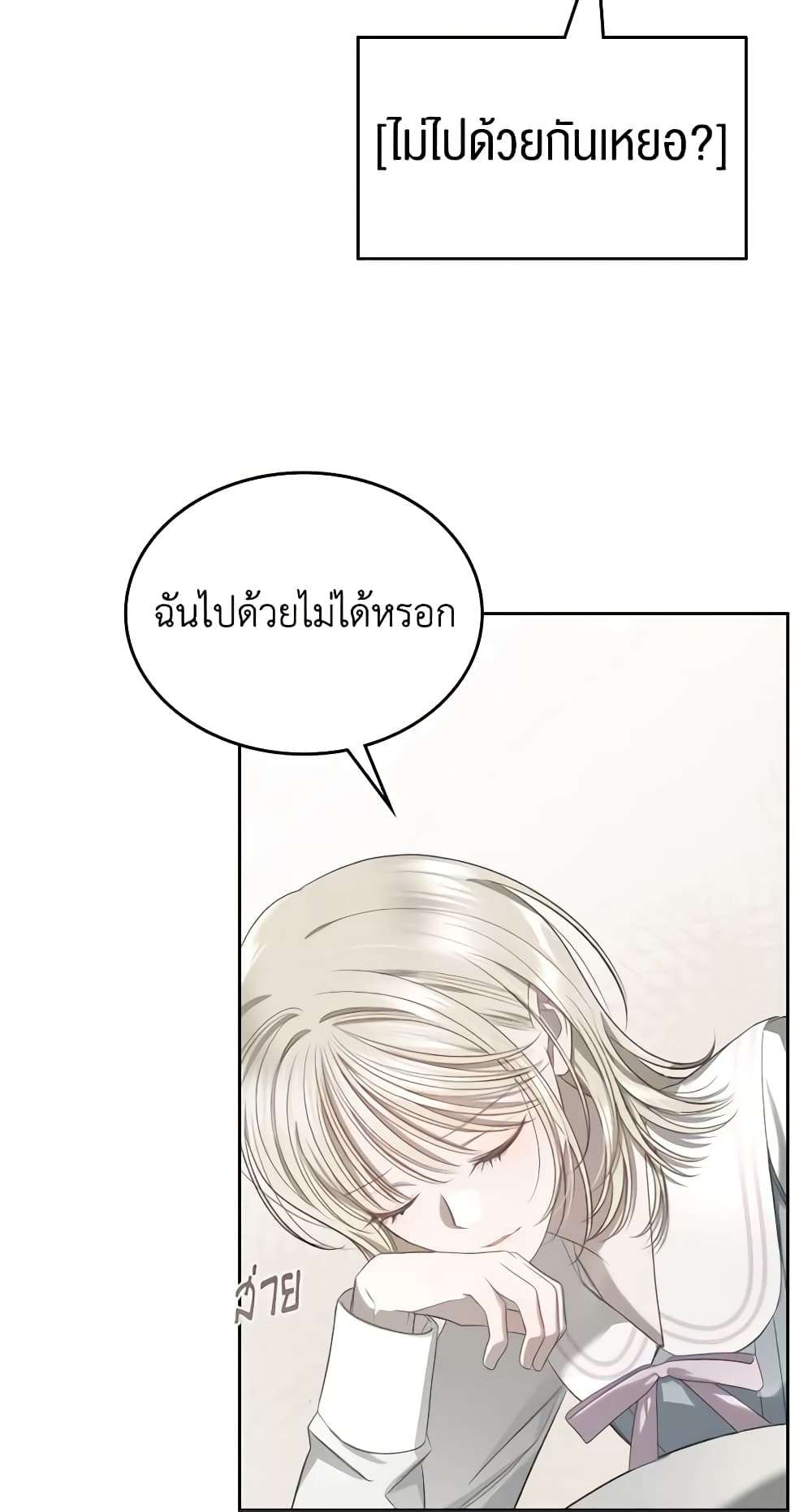 The Monster Male Lead Lives Under My Bed ตอนที่ 11 42