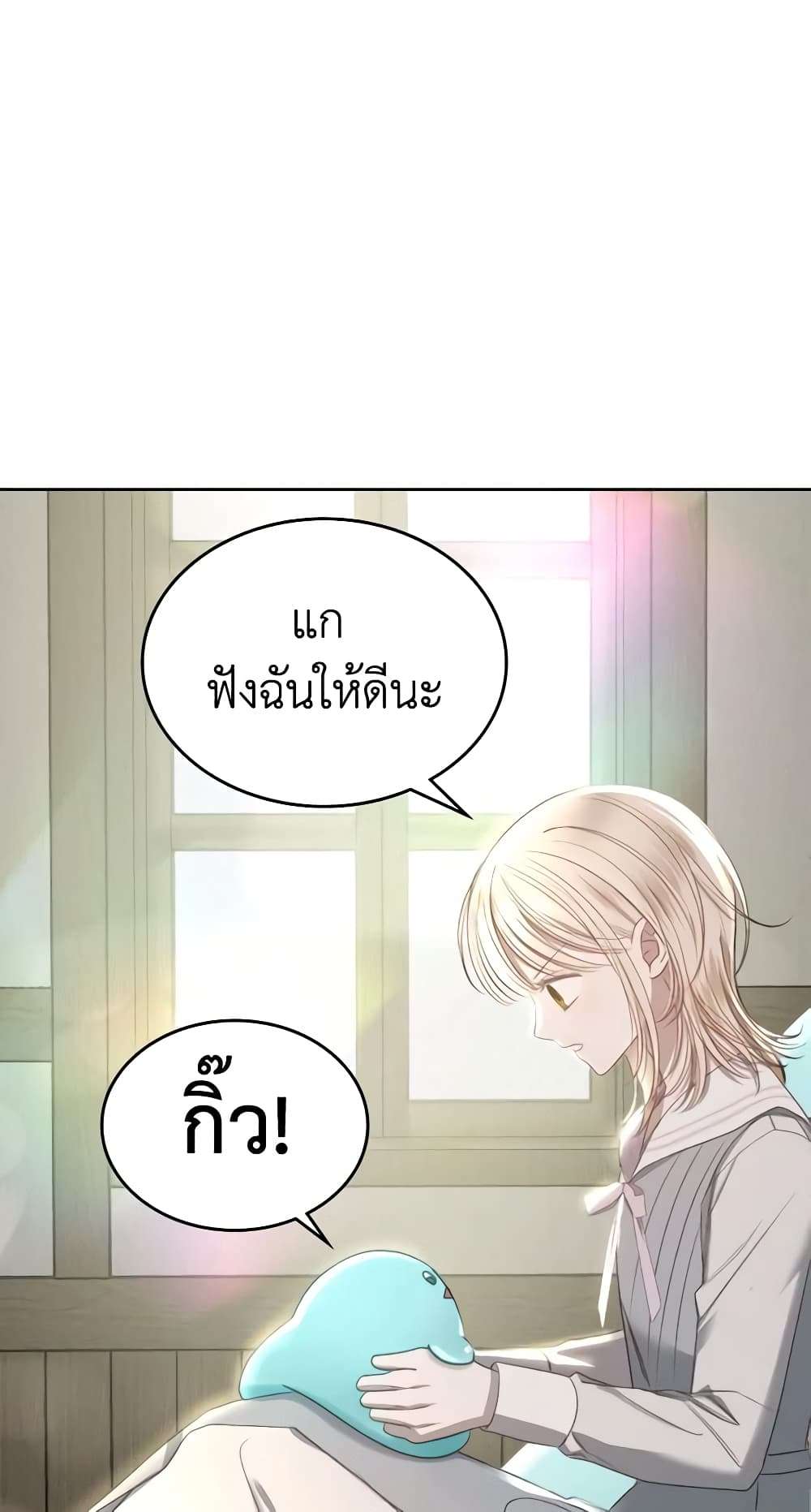 The Monster Male Lead Lives Under My Bed ตอนที่ 11 33