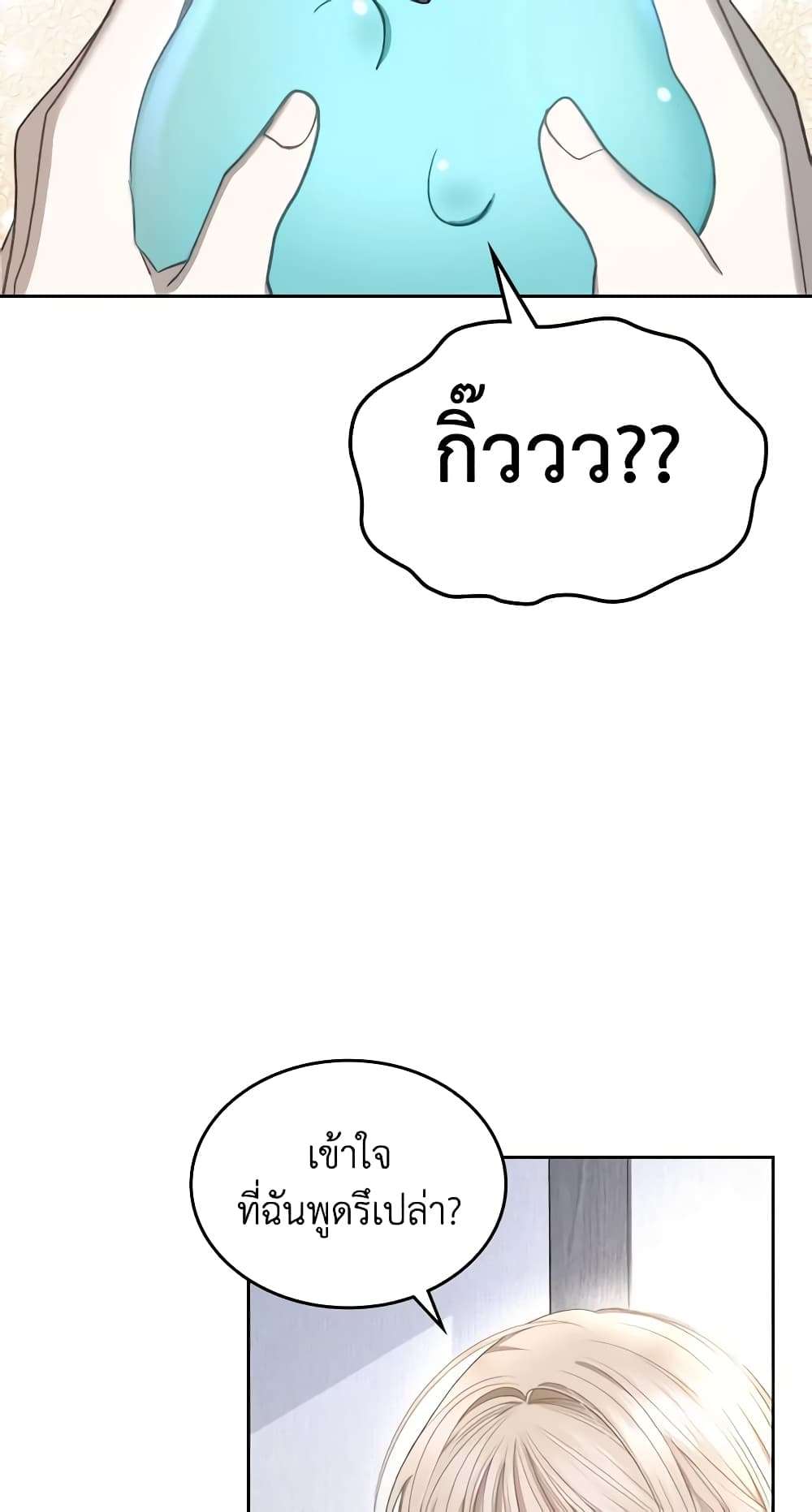 The Monster Male Lead Lives Under My Bed ตอนที่ 11 35