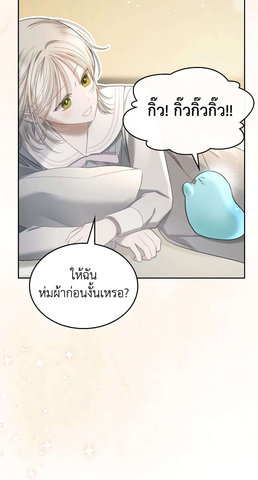 The Monster Male Lead Lives Under My Bed ตอนที่ 11 39