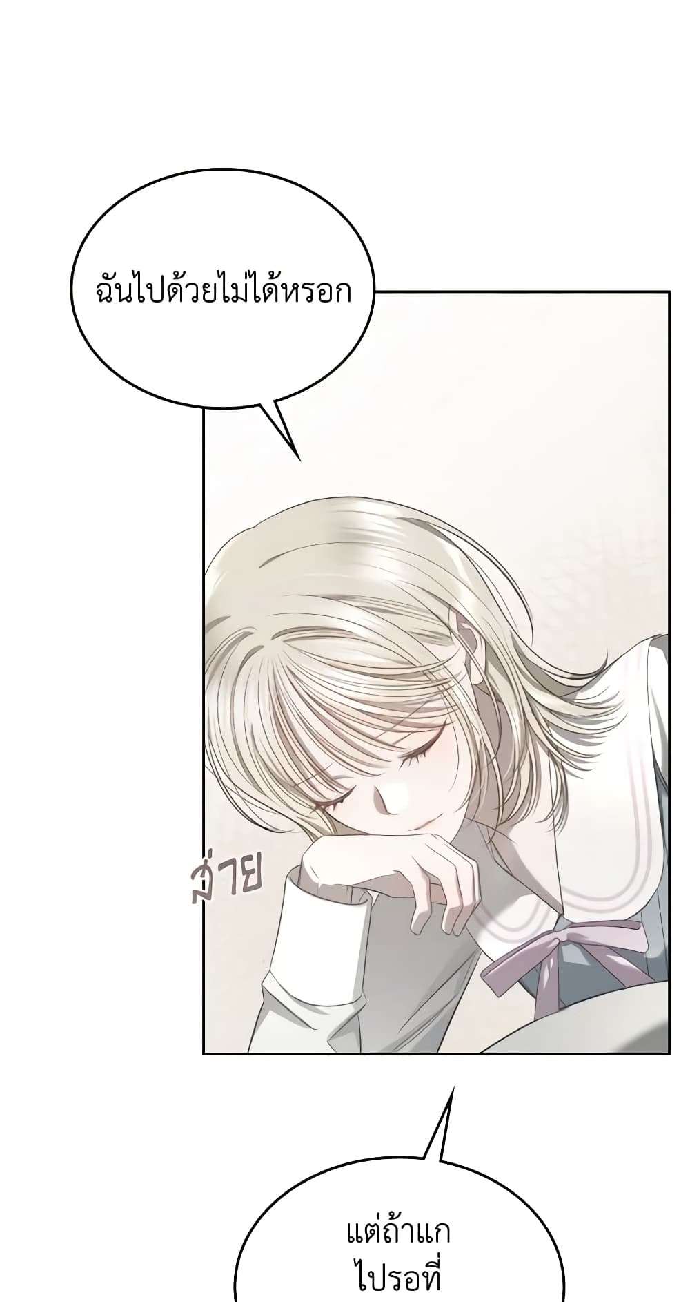 The Monster Male Lead Lives Under My Bed ตอนที่ 12 2