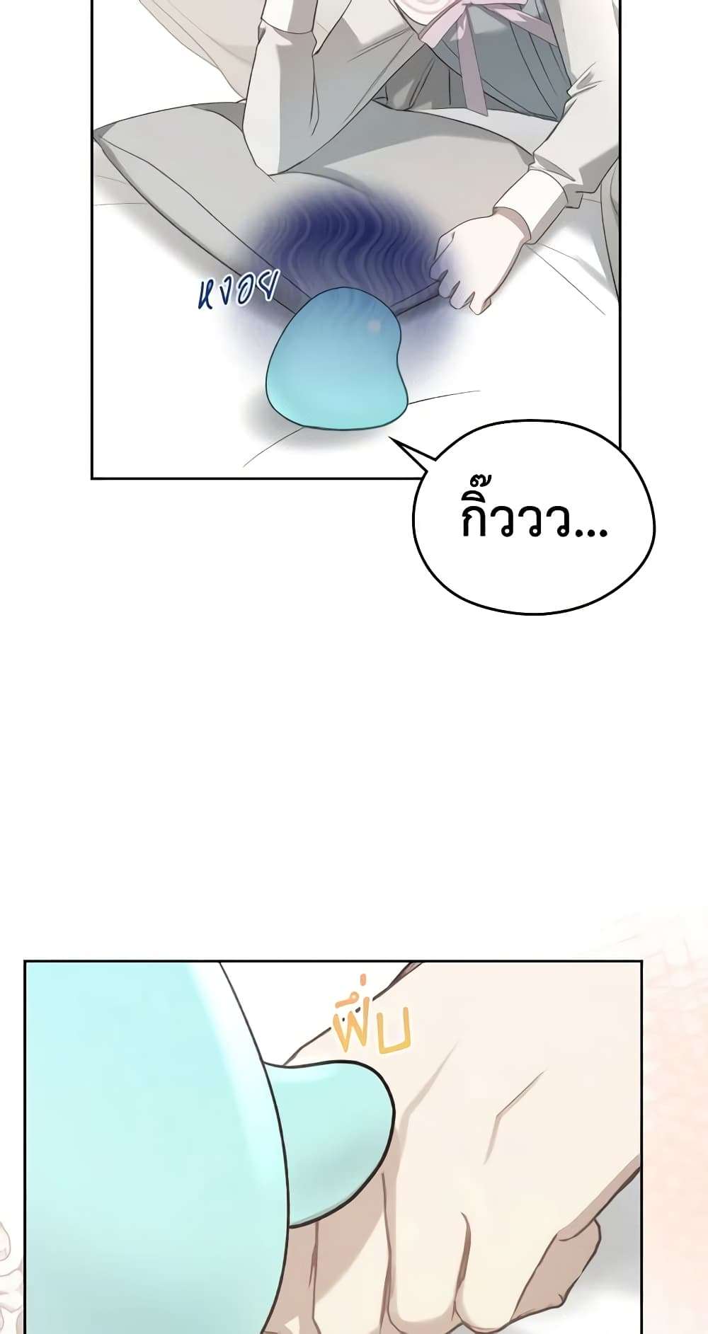 The Monster Male Lead Lives Under My Bed ตอนที่ 12 7