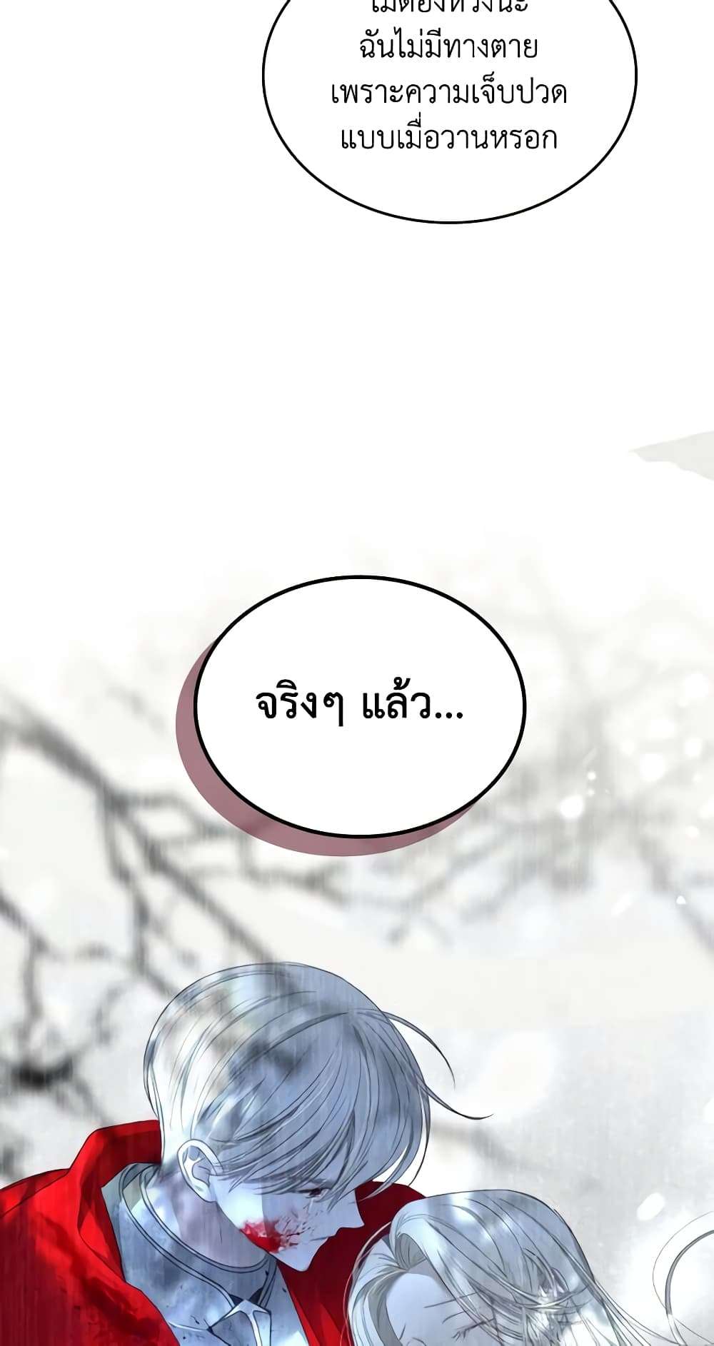 The Monster Male Lead Lives Under My Bed ตอนที่ 12 4