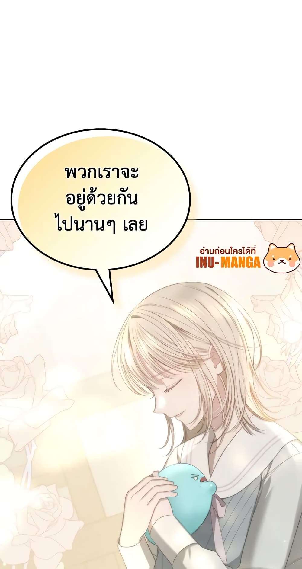 The Monster Male Lead Lives Under My Bed ตอนที่ 12 12