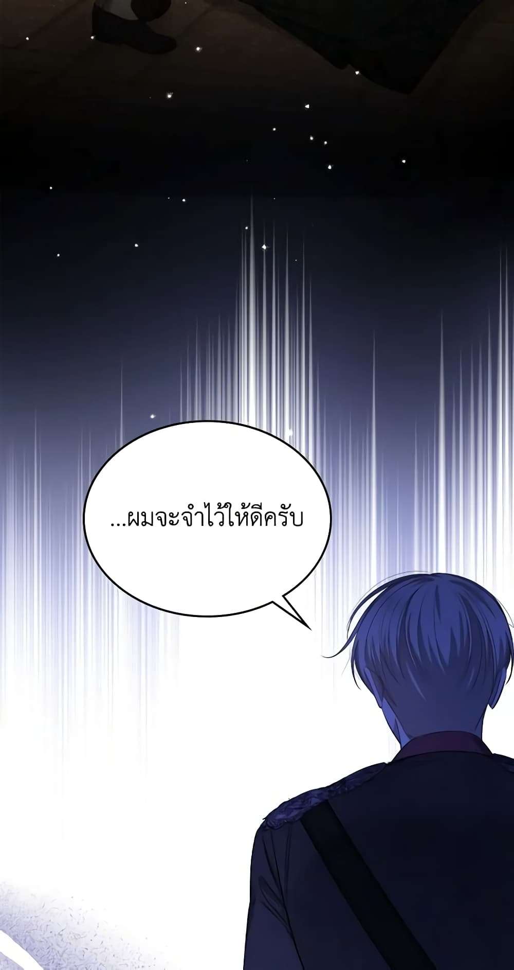 The Monster Male Lead Lives Under My Bed ตอนที่ 12 27