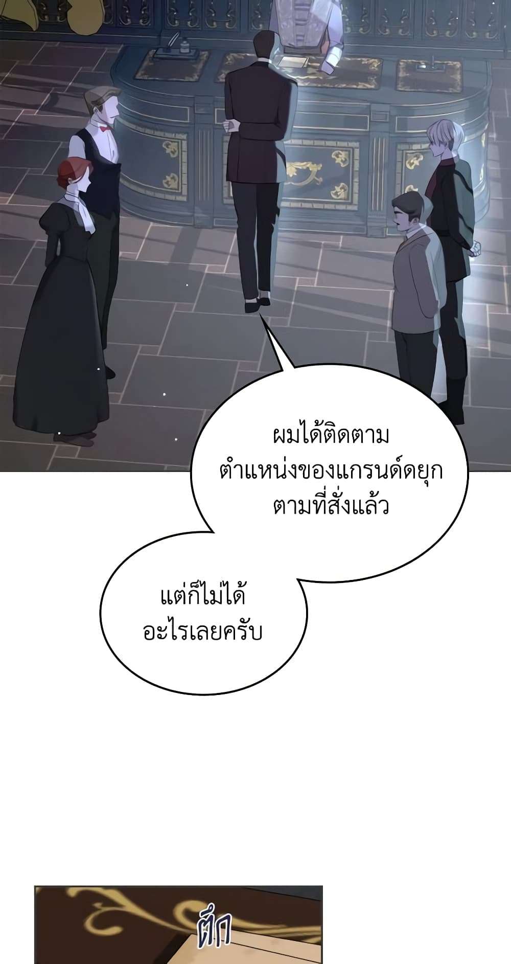 The Monster Male Lead Lives Under My Bed ตอนที่ 12 15