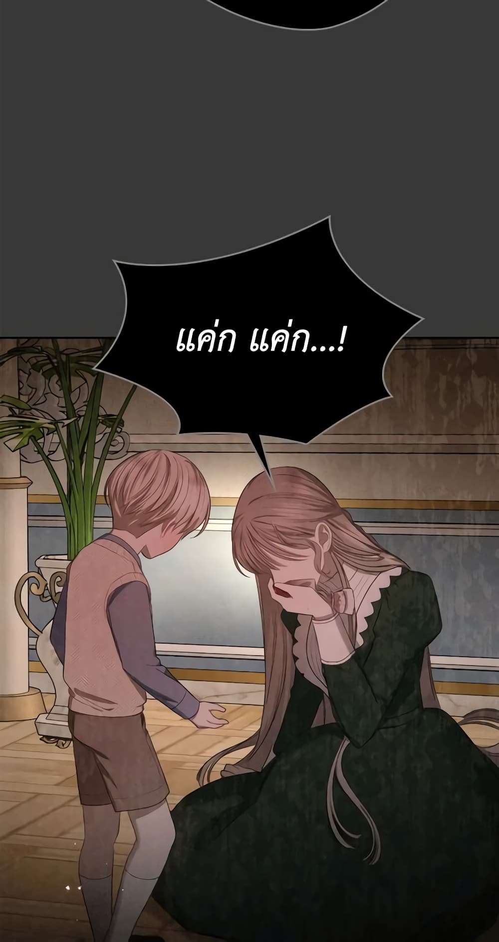 The Monster Male Lead Lives Under My Bed ตอนที่ 12 26