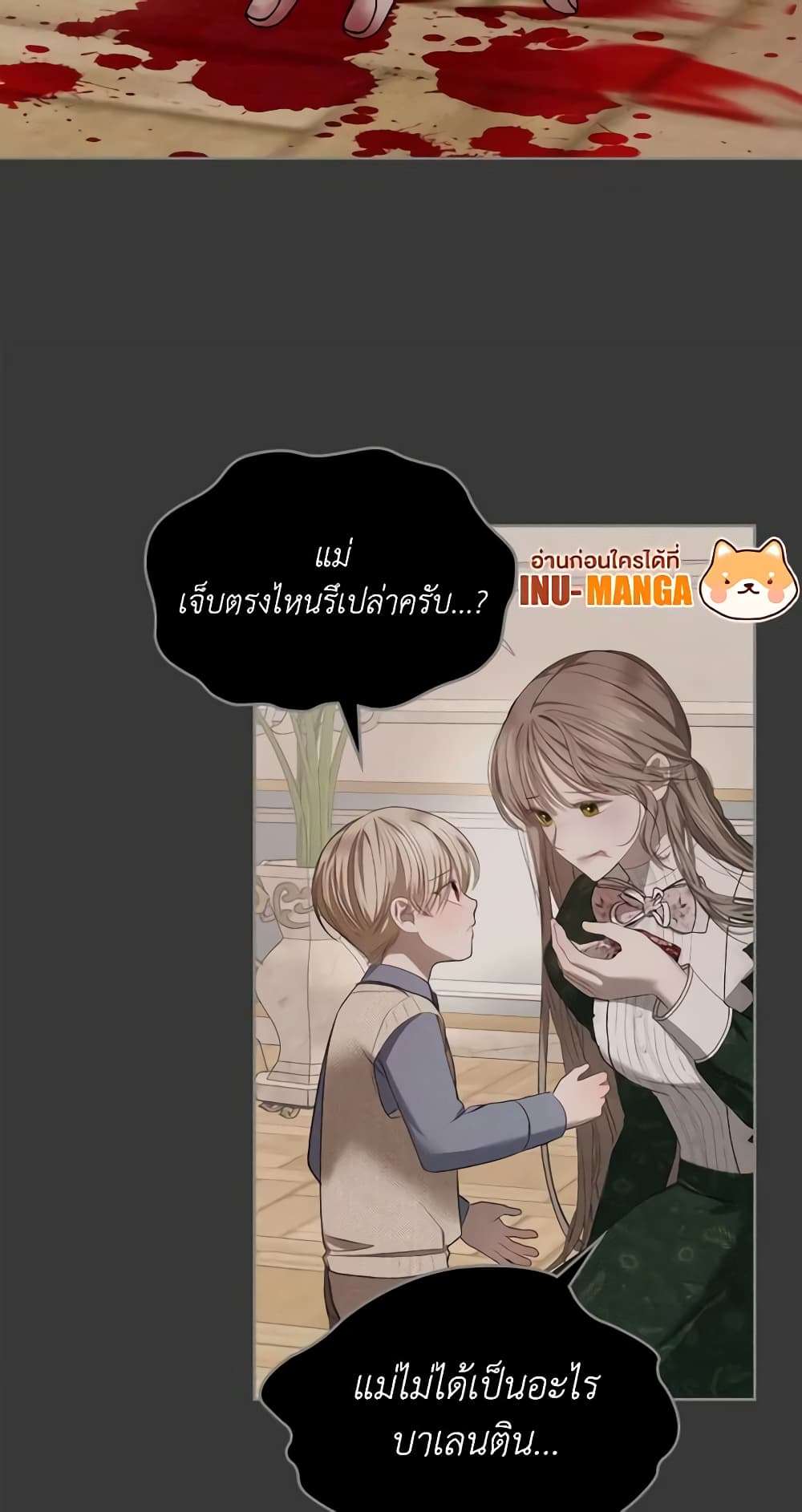 The Monster Male Lead Lives Under My Bed ตอนที่ 12 25