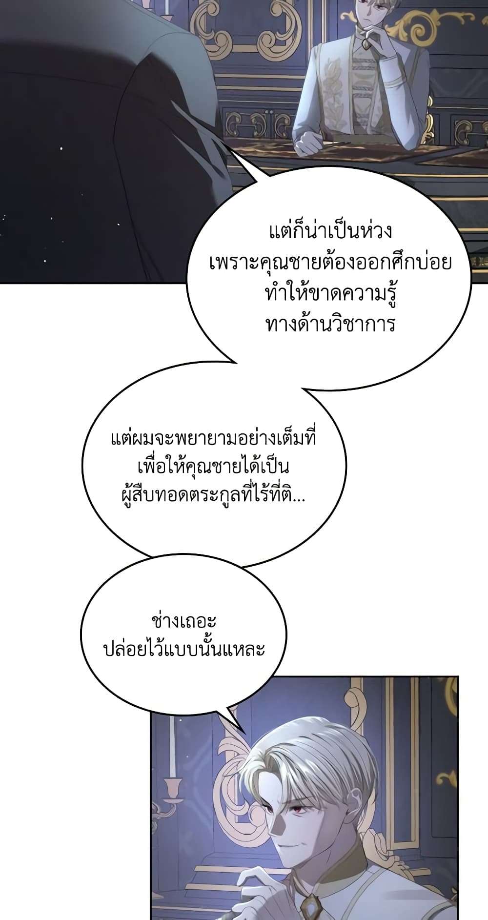 The Monster Male Lead Lives Under My Bed ตอนที่ 12 33