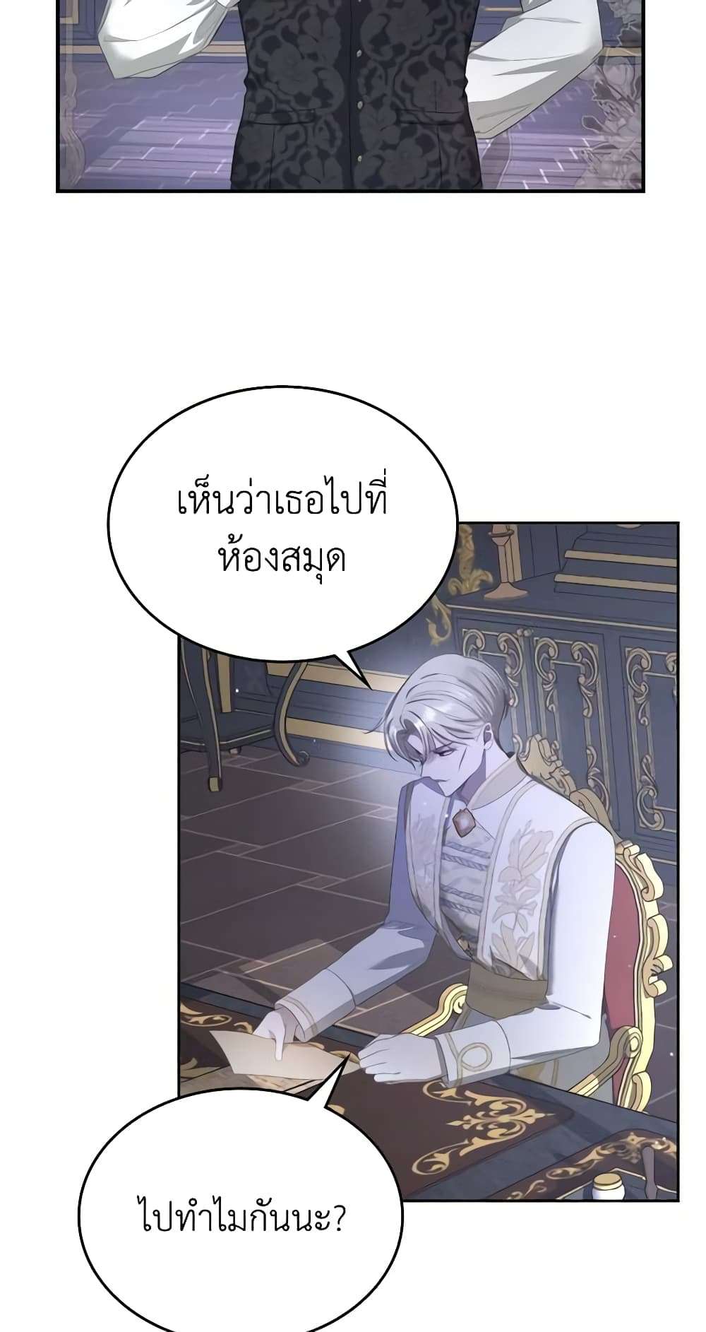 The Monster Male Lead Lives Under My Bed ตอนที่ 12 35