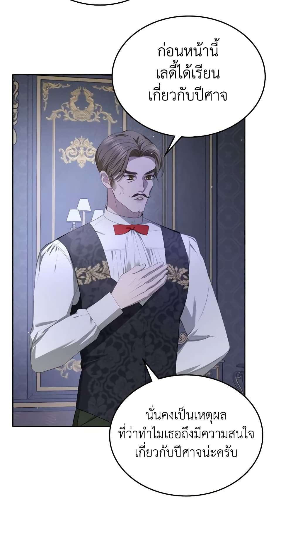 The Monster Male Lead Lives Under My Bed ตอนที่ 12 36