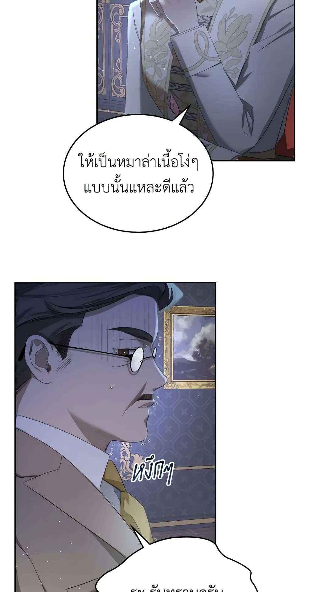 The Monster Male Lead Lives Under My Bed ตอนที่ 12 34