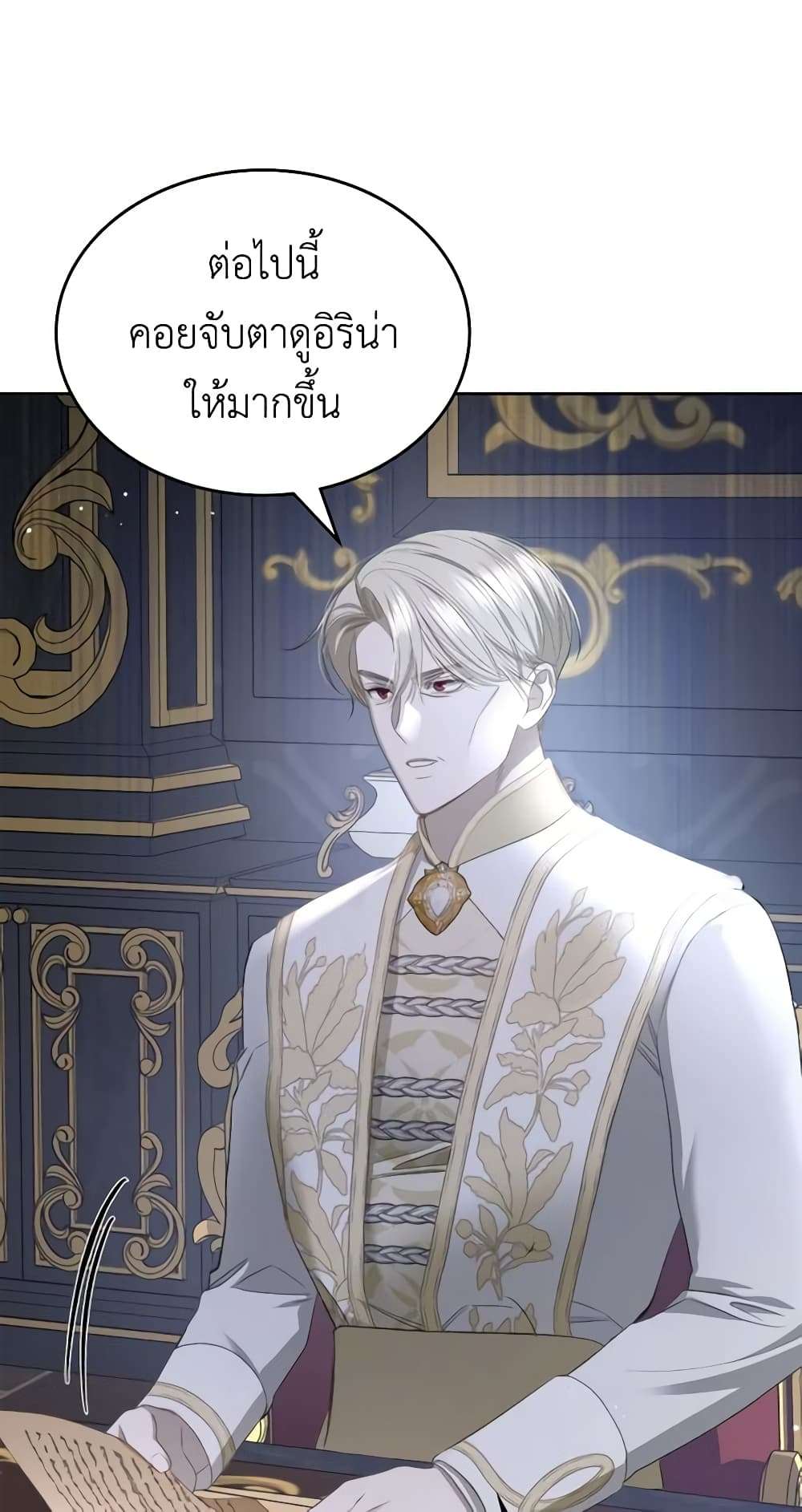 The Monster Male Lead Lives Under My Bed ตอนที่ 12 43