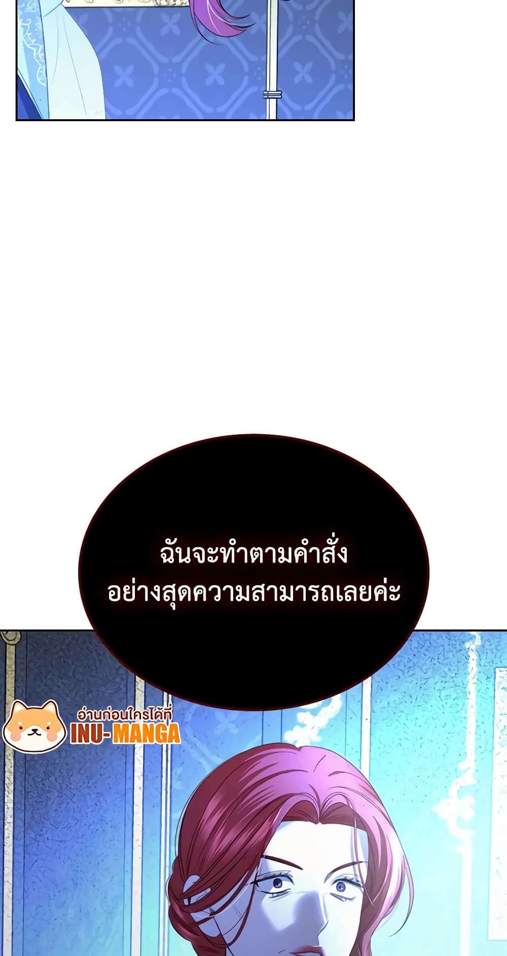 The Monster Male Lead Lives Under My Bed ตอนที่ 12 46