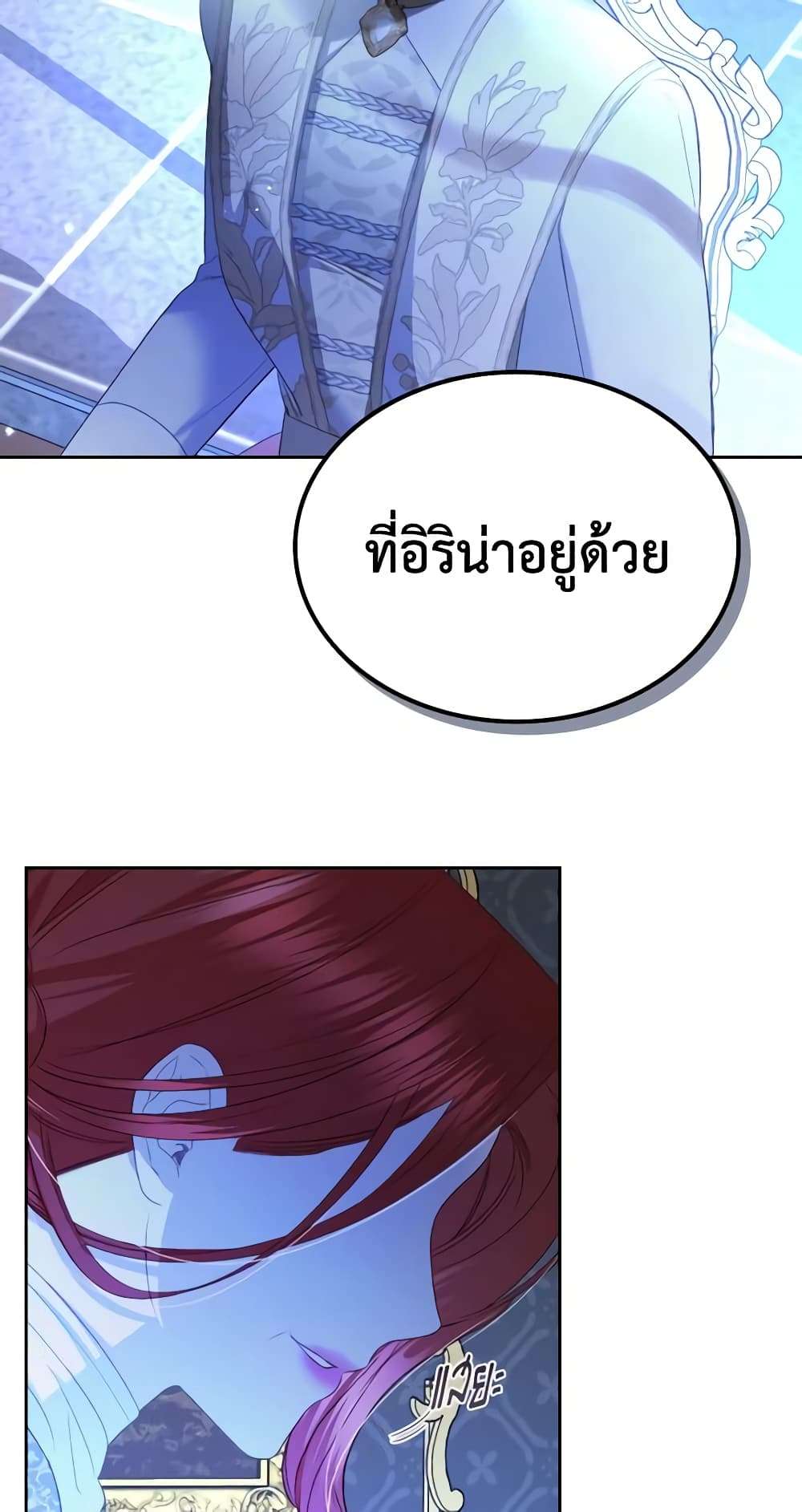 The Monster Male Lead Lives Under My Bed ตอนที่ 12 45
