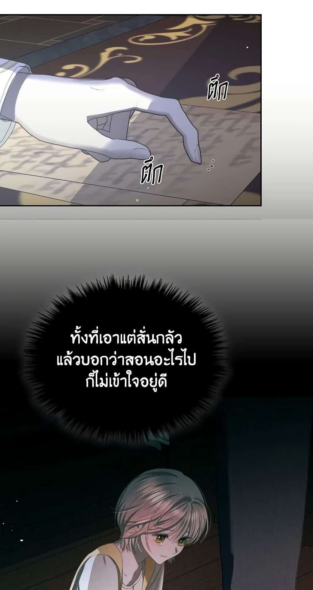 The Monster Male Lead Lives Under My Bed ตอนที่ 12 40