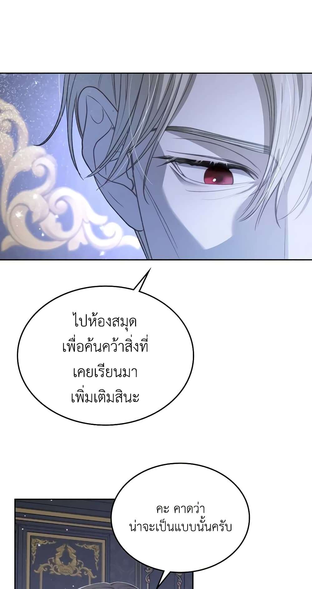 The Monster Male Lead Lives Under My Bed ตอนที่ 12 37