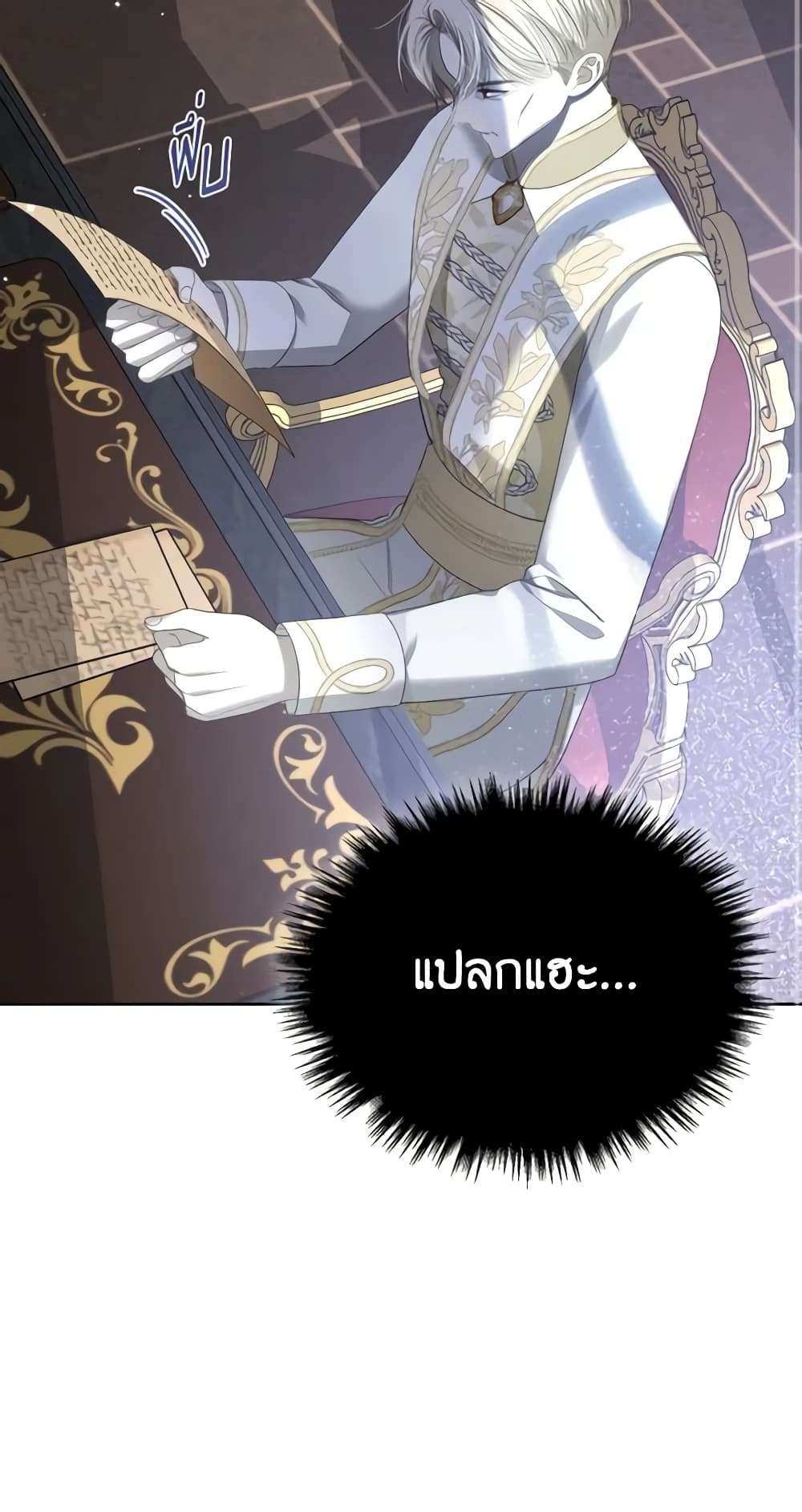 The Monster Male Lead Lives Under My Bed ตอนที่ 12 39