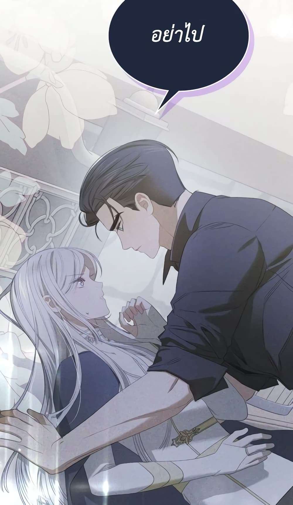 The Monster Male Lead Lives Under My Bed ตอนที่ 13 7