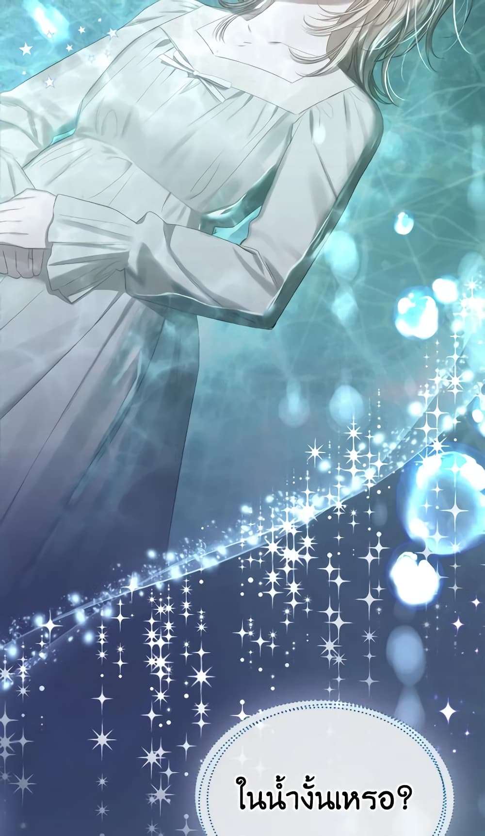 The Monster Male Lead Lives Under My Bed ตอนที่ 13 3