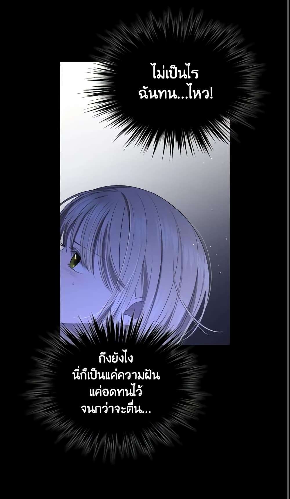 The Monster Male Lead Lives Under My Bed ตอนที่ 13 17